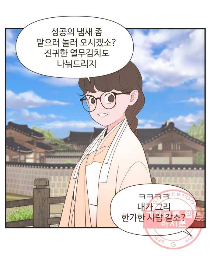 조조코믹스 오답노트 2화. Q.완이는 내일 무엇을 하나요? 29