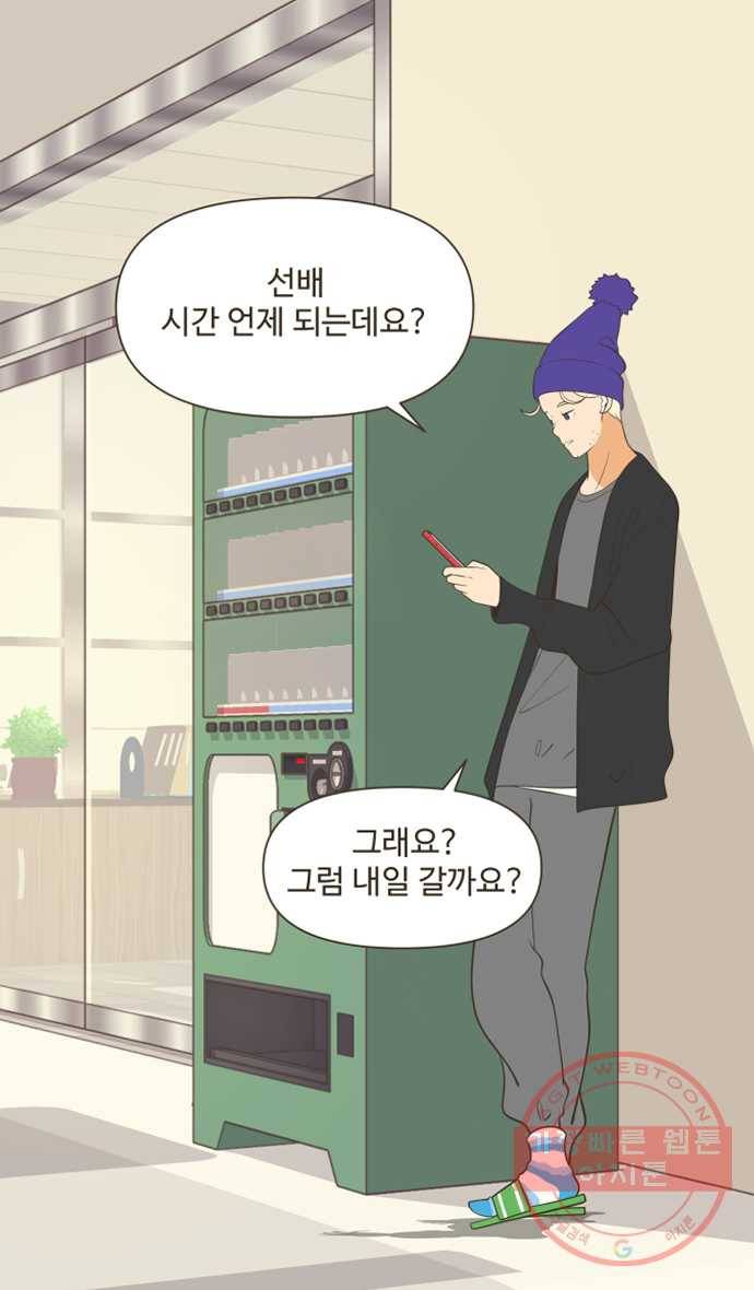 조조코믹스 오답노트 2화. Q.완이는 내일 무엇을 하나요? 31