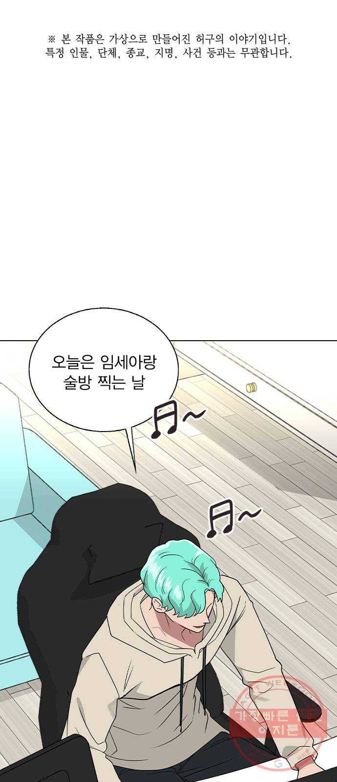 헤어지면 죽음 06. 죽기 직전 1