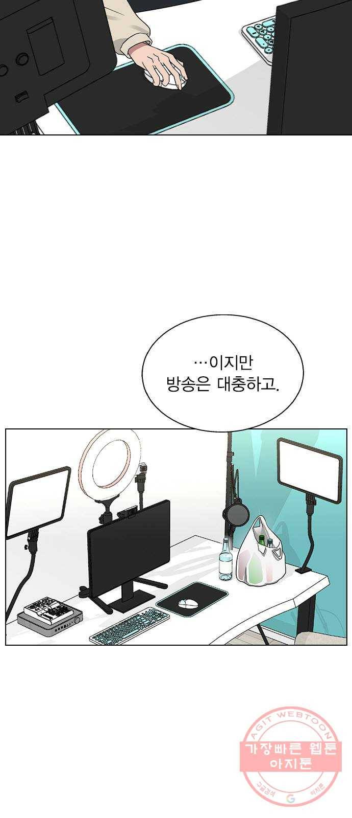 헤어지면 죽음 06. 죽기 직전 2