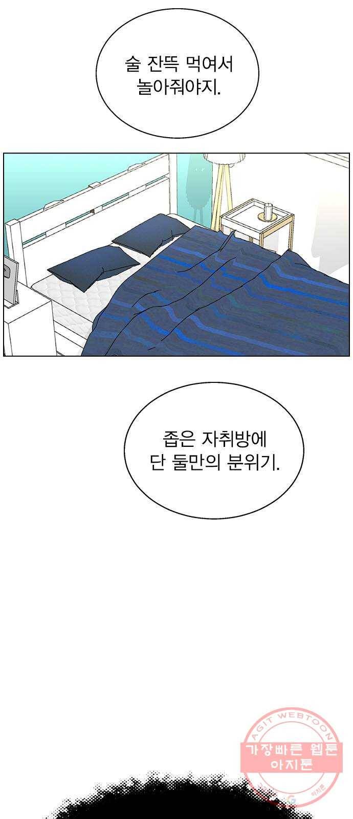 헤어지면 죽음 06. 죽기 직전 3