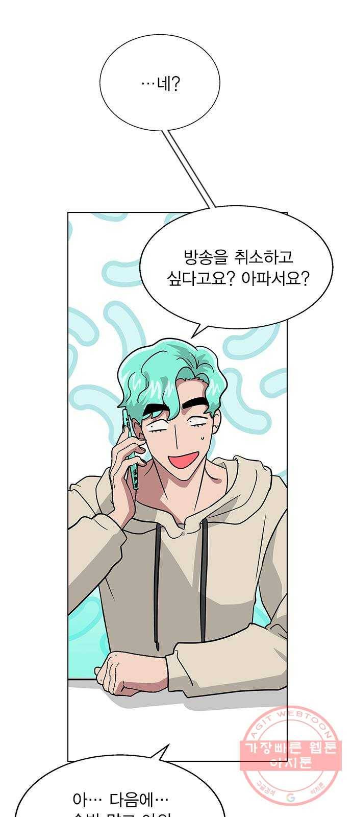 헤어지면 죽음 06. 죽기 직전 5