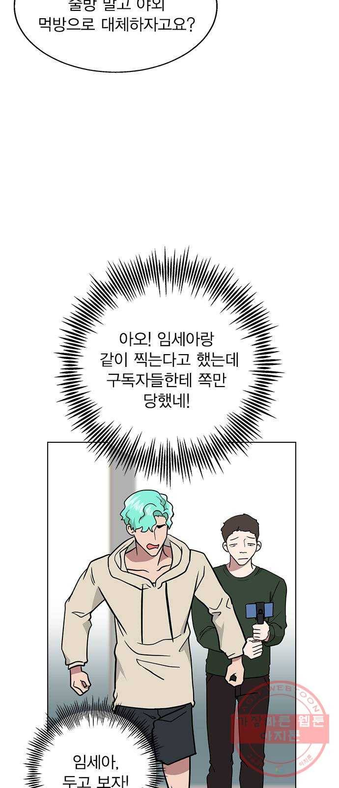 헤어지면 죽음 06. 죽기 직전 6
