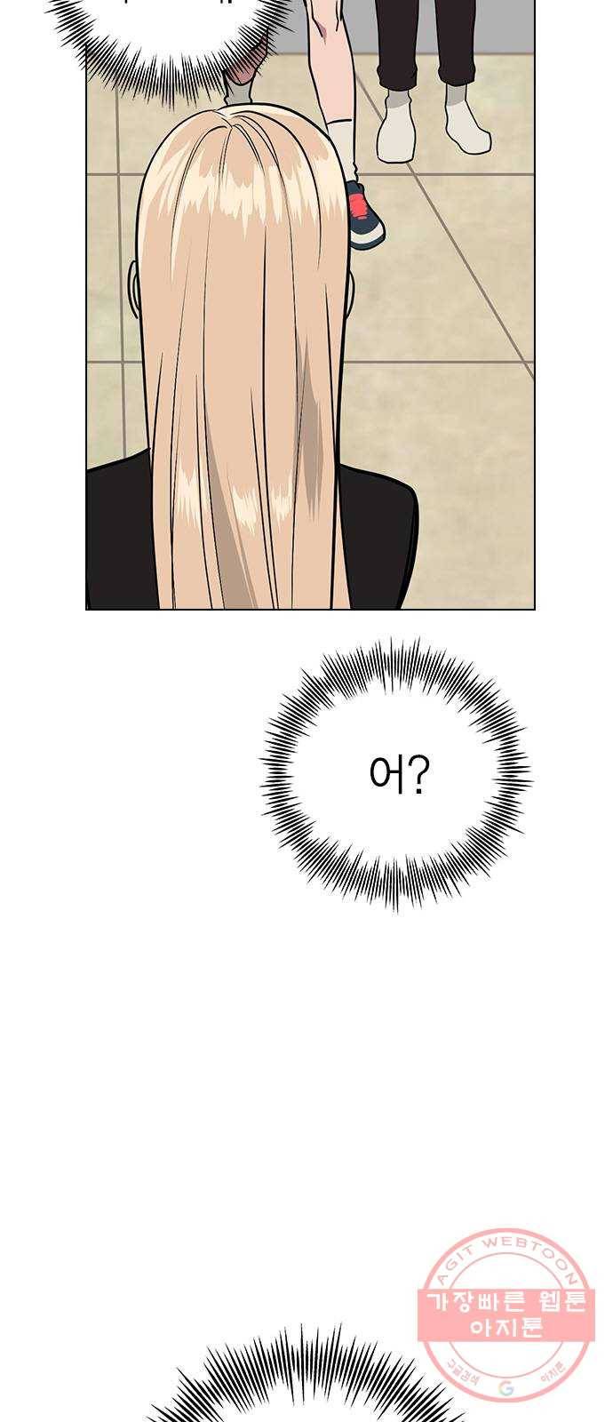 헤어지면 죽음 06. 죽기 직전 7