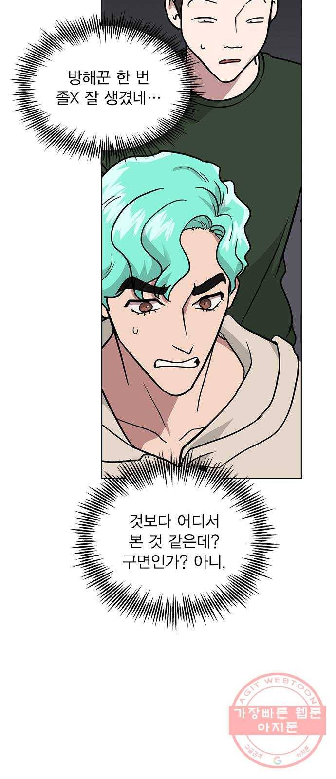 헤어지면 죽음 06. 죽기 직전 12