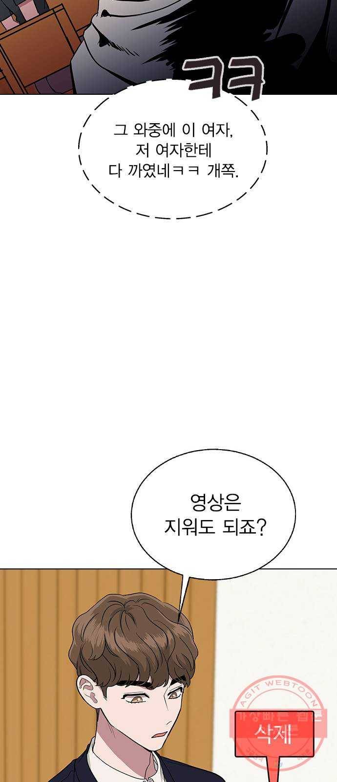 헤어지면 죽음 06. 죽기 직전 15