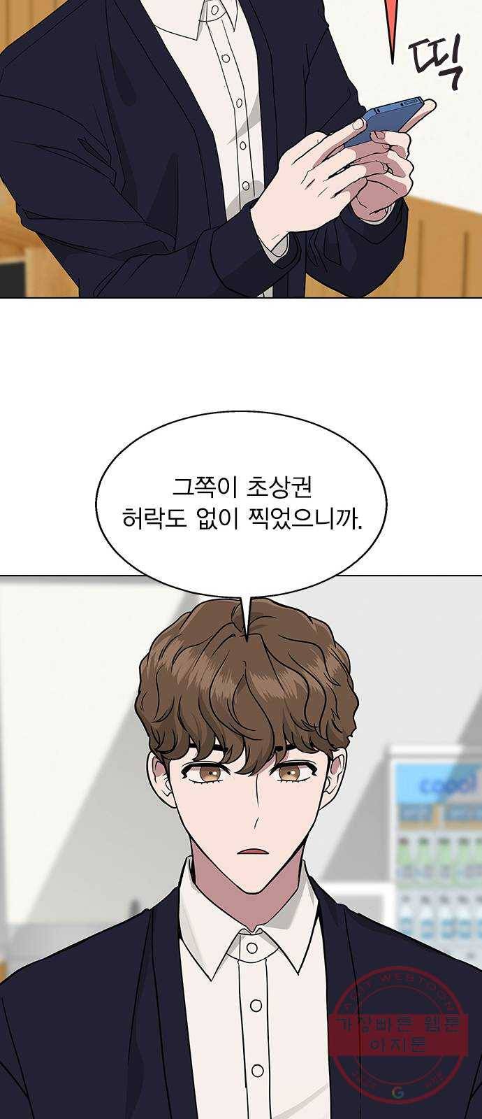 헤어지면 죽음 06. 죽기 직전 16