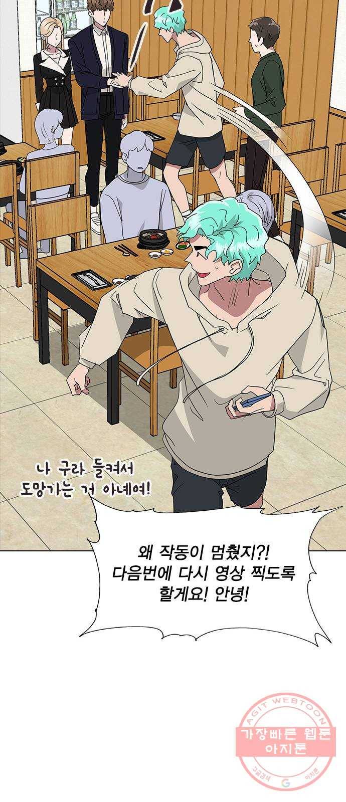 헤어지면 죽음 06. 죽기 직전 18