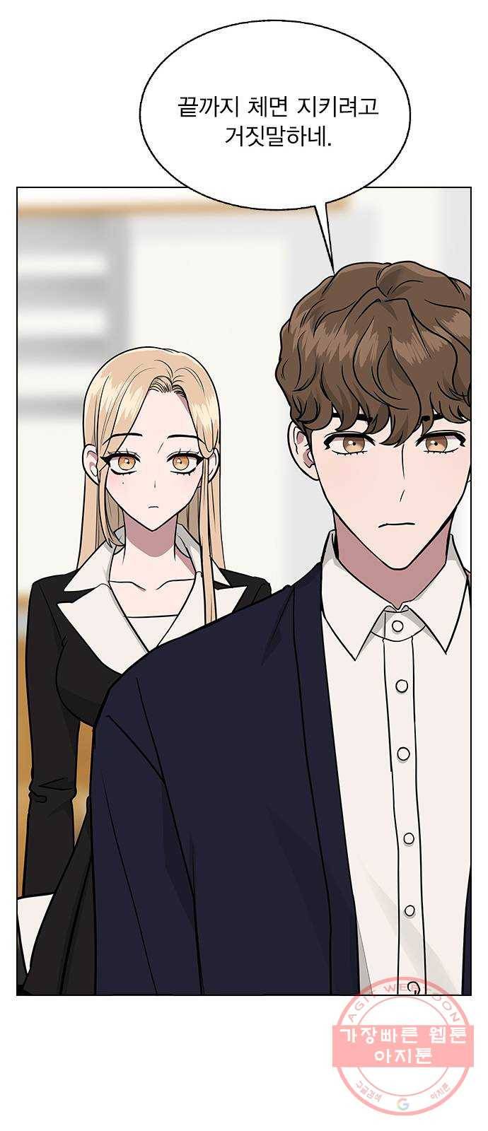 헤어지면 죽음 06. 죽기 직전 19