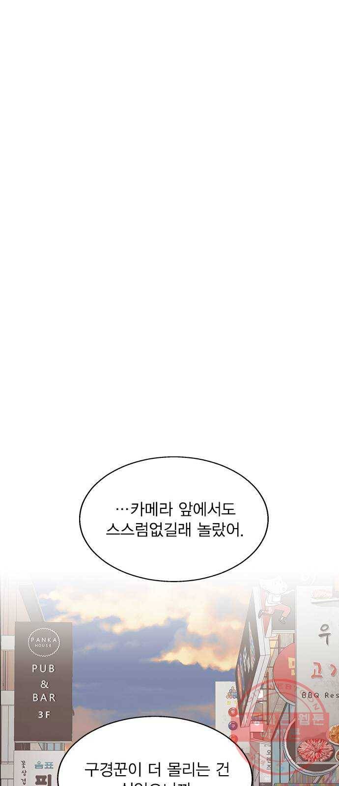 헤어지면 죽음 06. 죽기 직전 20
