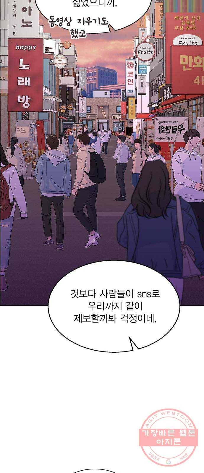 헤어지면 죽음 06. 죽기 직전 21