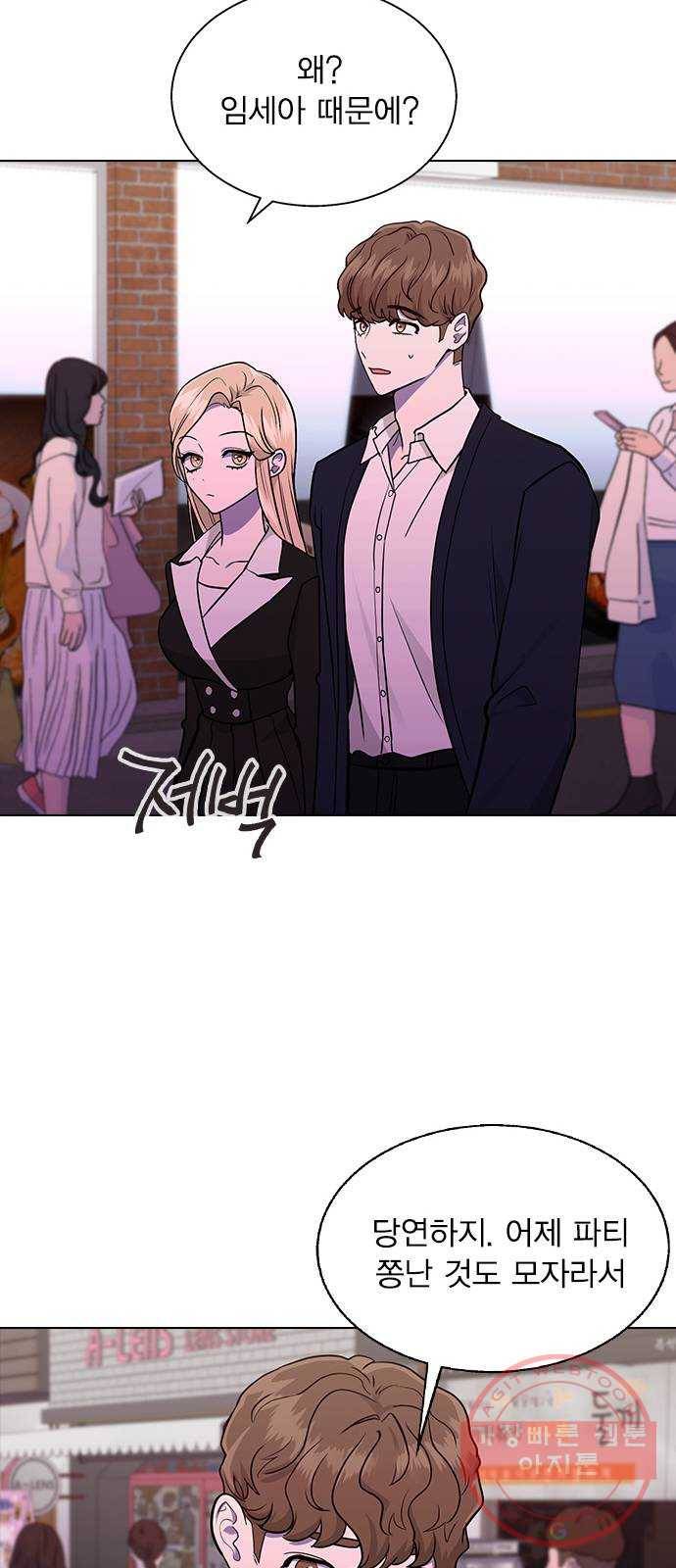 헤어지면 죽음 06. 죽기 직전 22