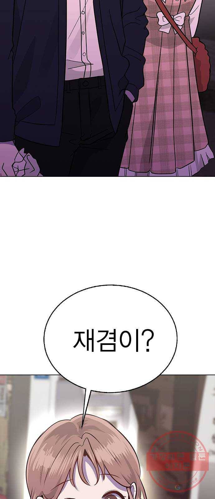 헤어지면 죽음 06. 죽기 직전 24