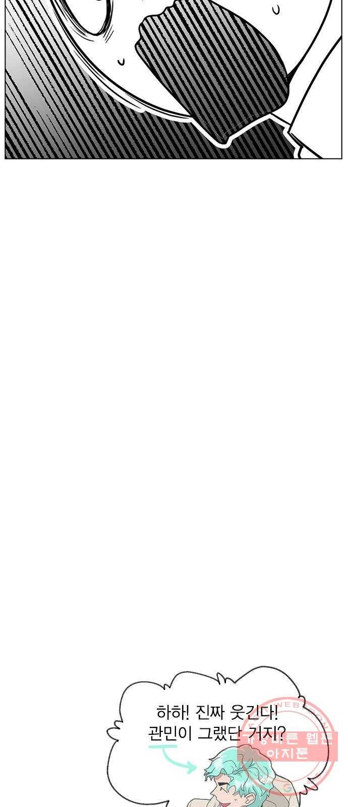 헤어지면 죽음 06. 죽기 직전 26