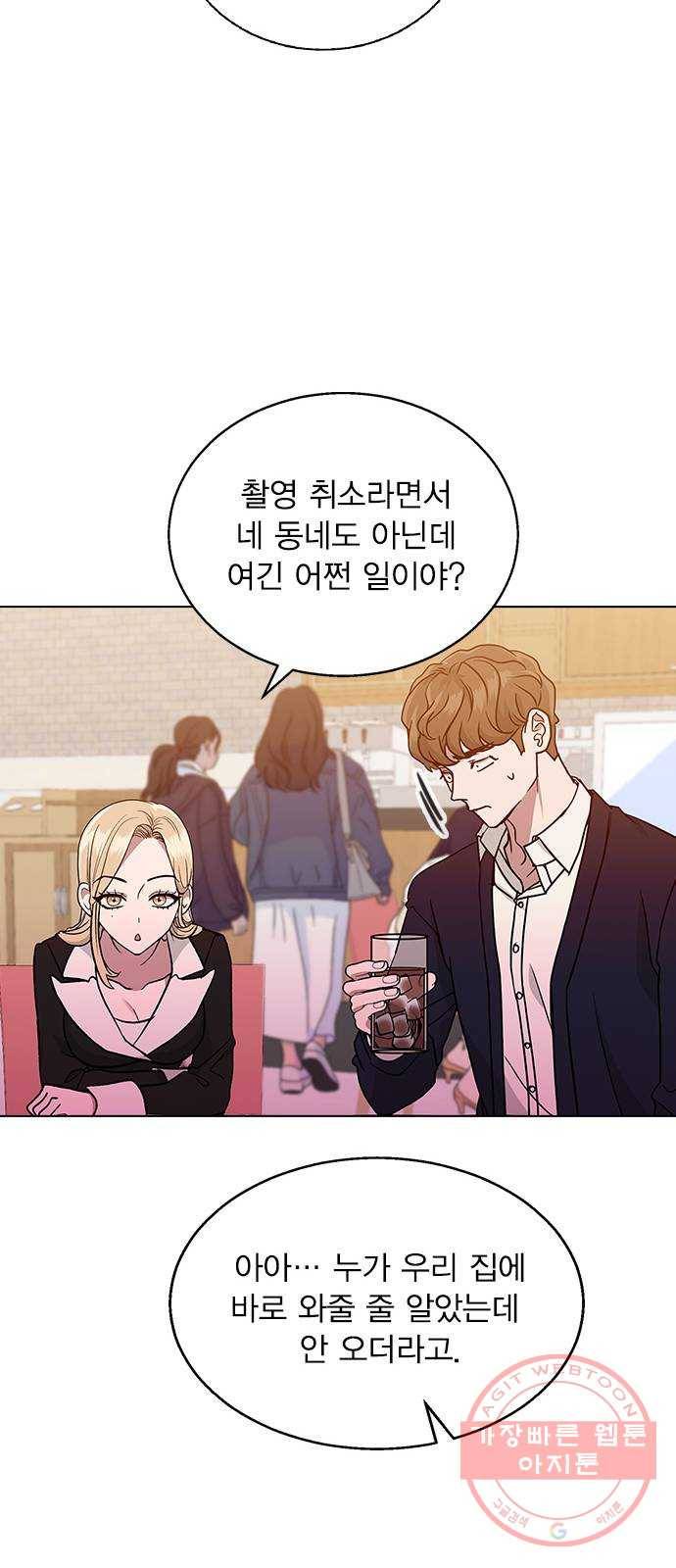 헤어지면 죽음 06. 죽기 직전 29