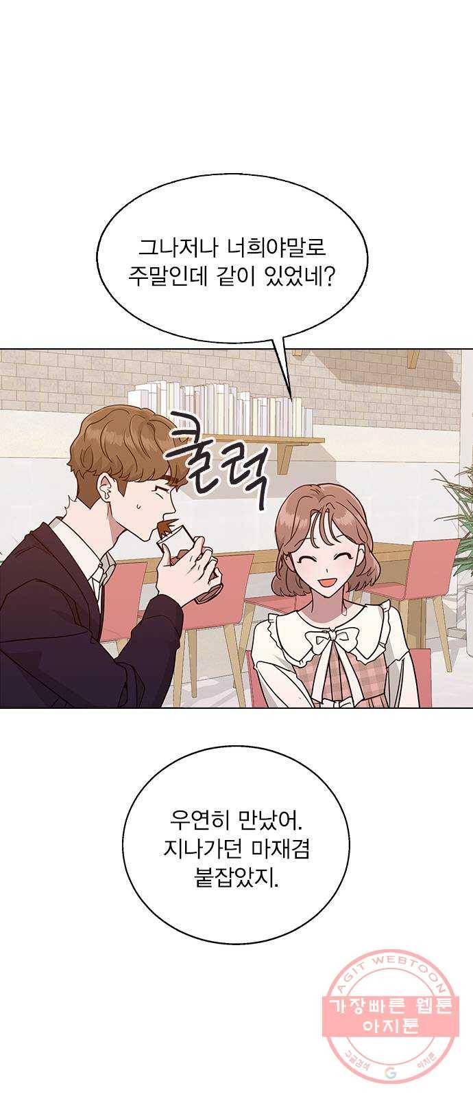 헤어지면 죽음 06. 죽기 직전 30