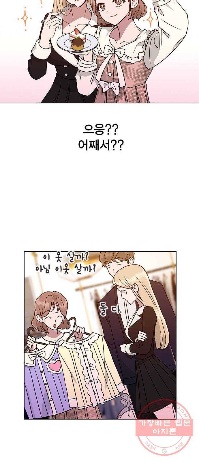 헤어지면 죽음 06. 죽기 직전 34
