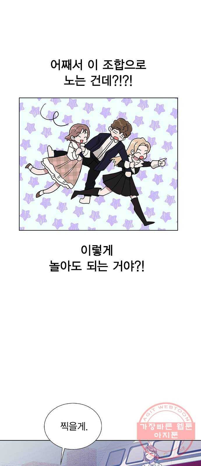 헤어지면 죽음 06. 죽기 직전 35