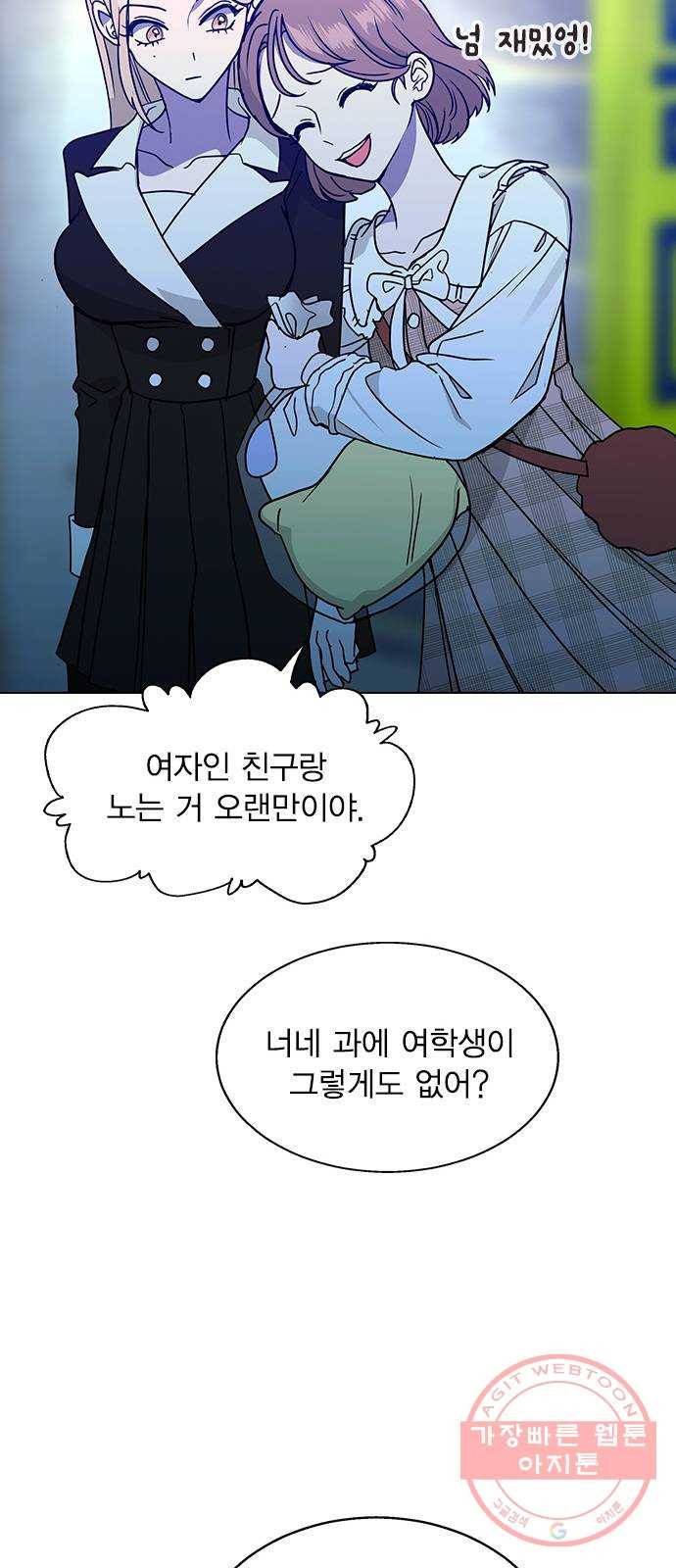 헤어지면 죽음 06. 죽기 직전 39