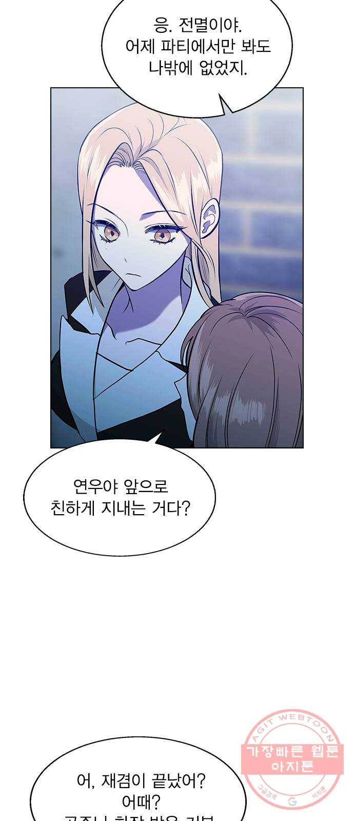 헤어지면 죽음 06. 죽기 직전 40