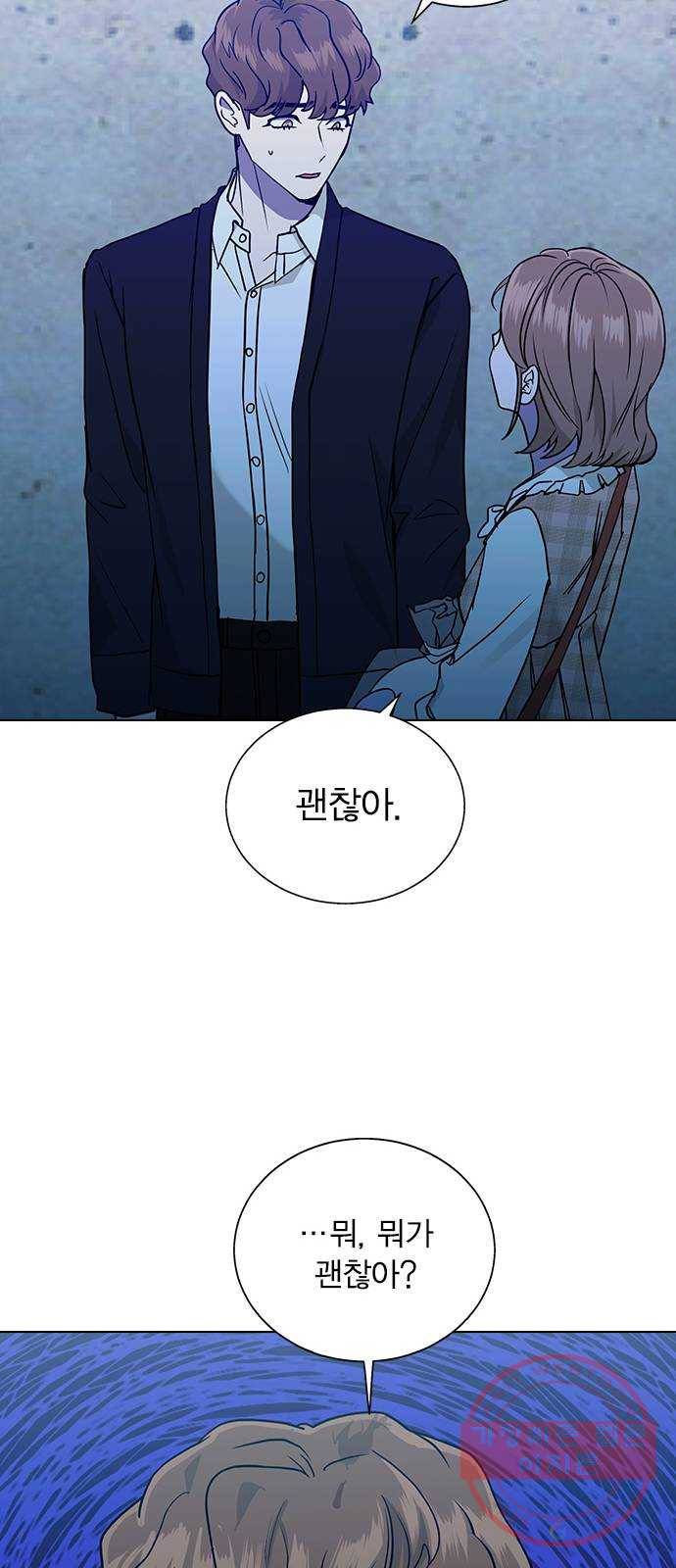 헤어지면 죽음 06. 죽기 직전 45
