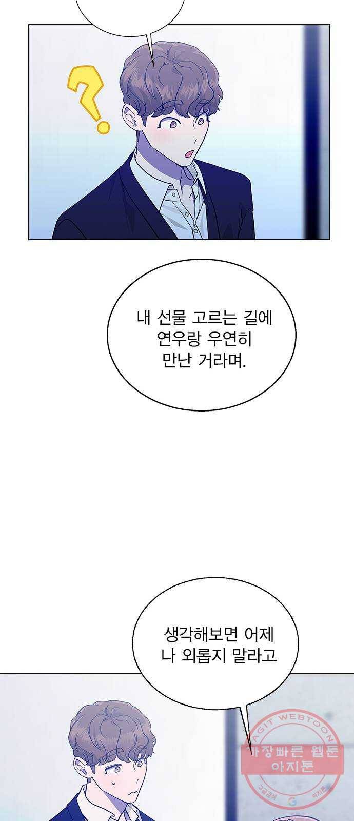 헤어지면 죽음 06. 죽기 직전 48
