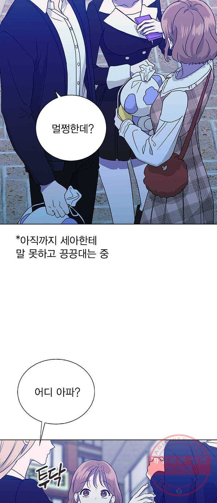 헤어지면 죽음 06. 죽기 직전 64