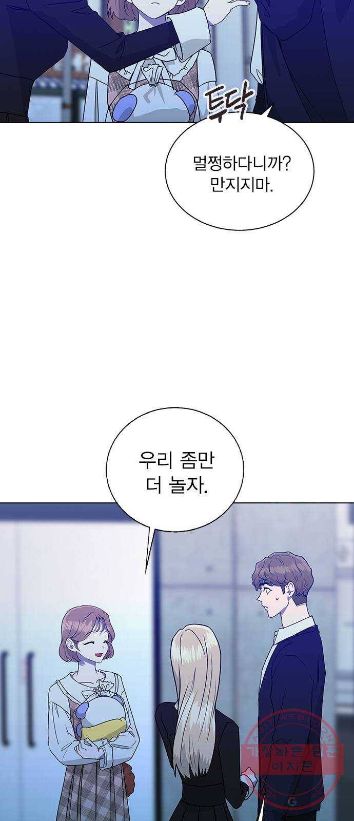 헤어지면 죽음 06. 죽기 직전 65
