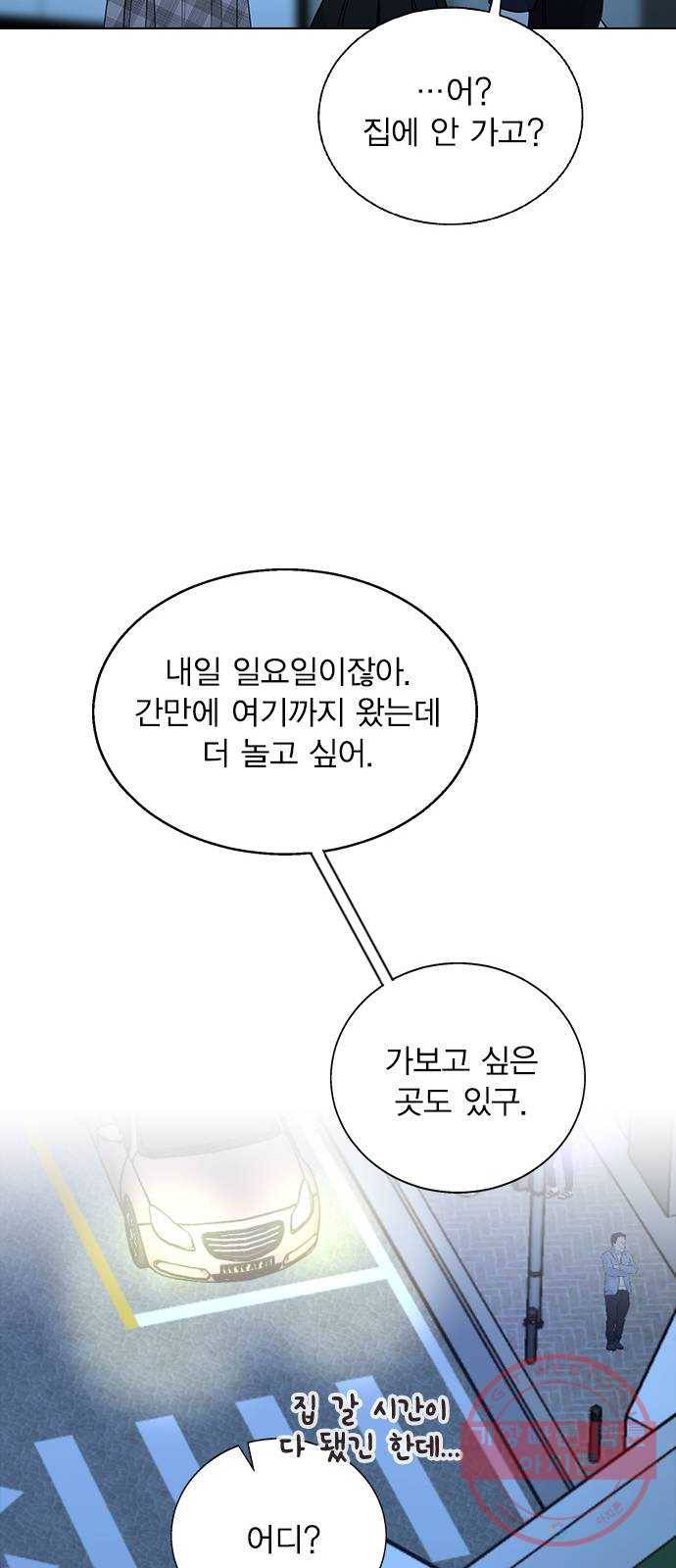 헤어지면 죽음 06. 죽기 직전 66