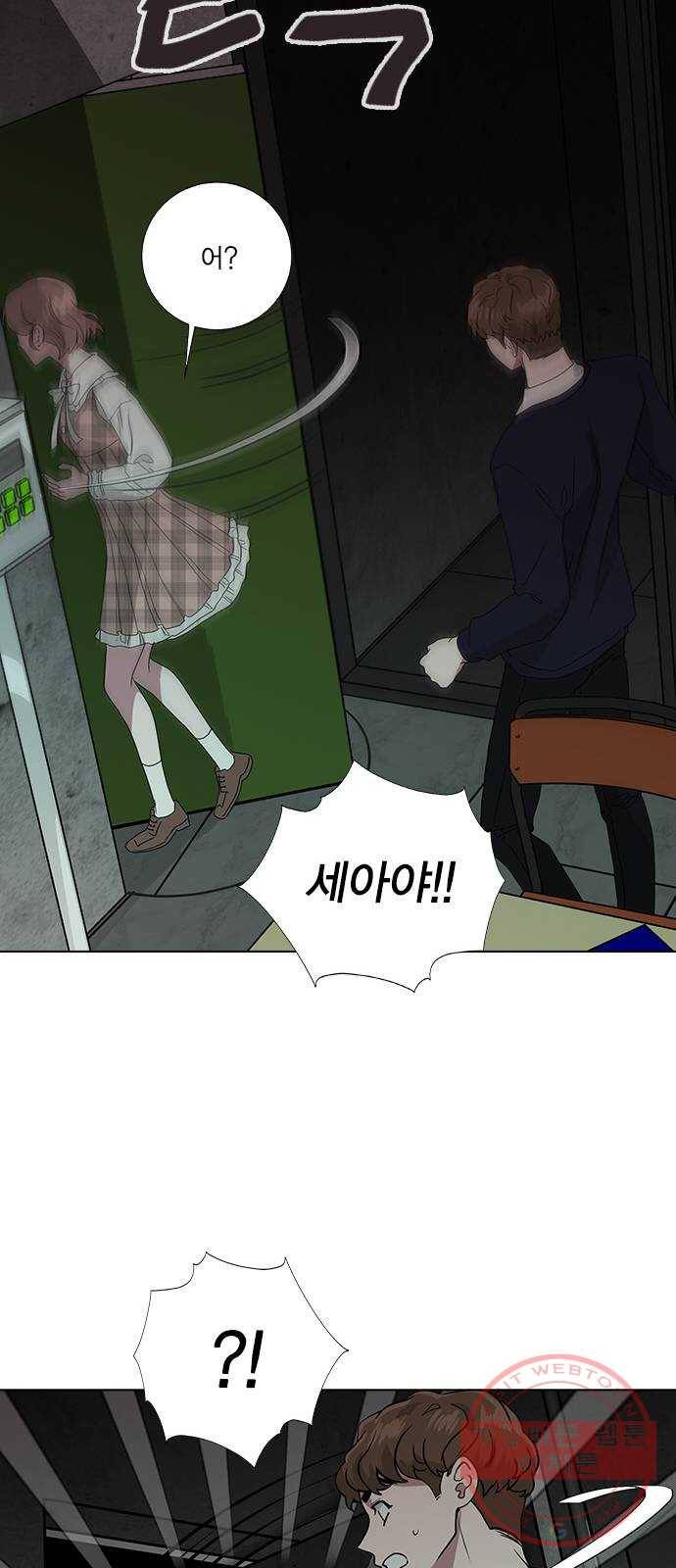 헤어지면 죽음 06. 죽기 직전 72