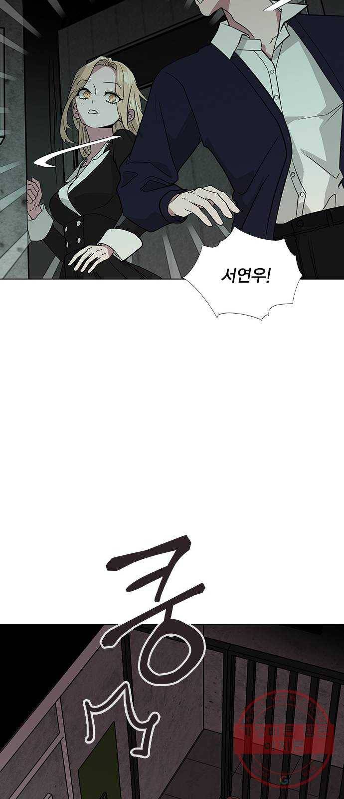 헤어지면 죽음 06. 죽기 직전 73