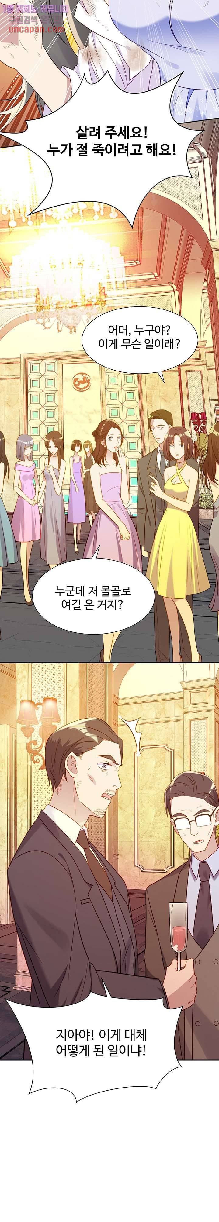 입술로 막다 2화 2