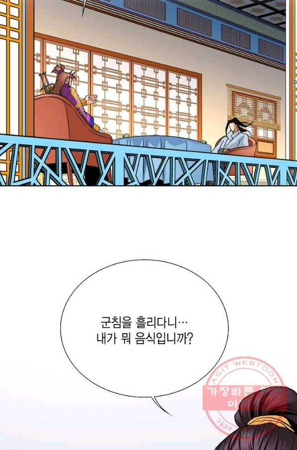 신마 121화 3