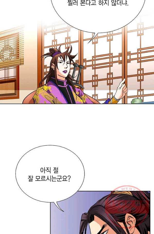 신마 121화 7