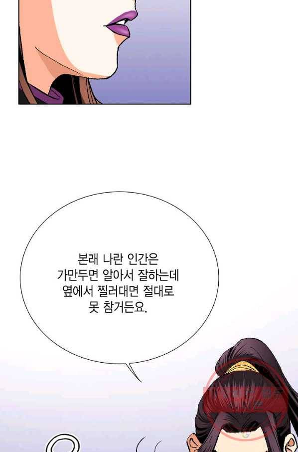 신마 121화 9