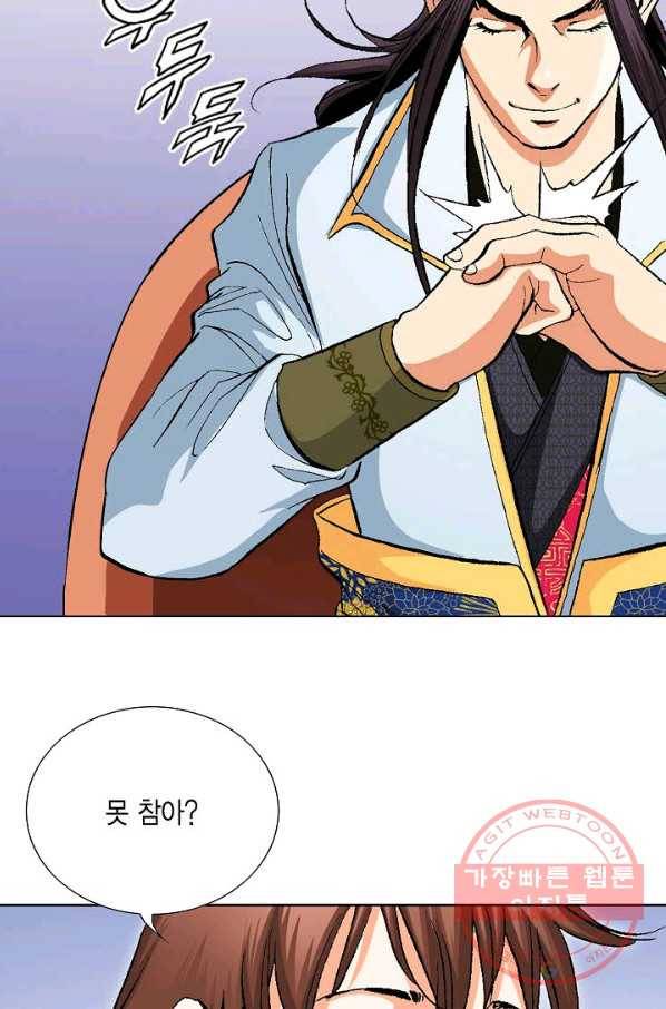 신마 121화 10