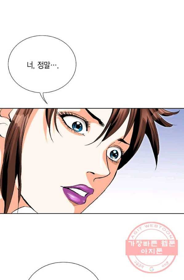신마 121화 13