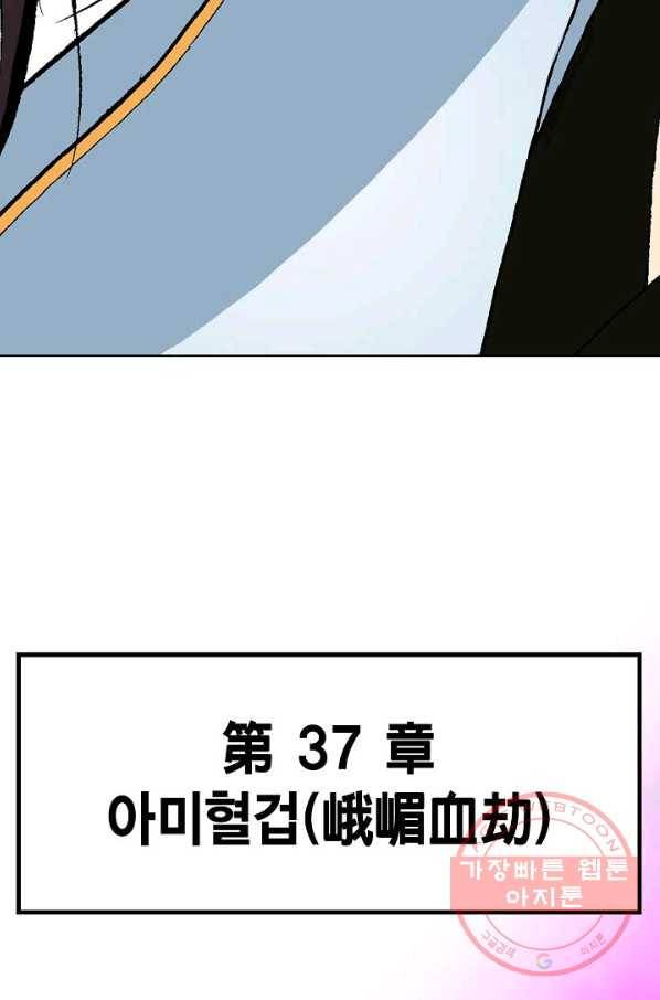 신마 121화 17