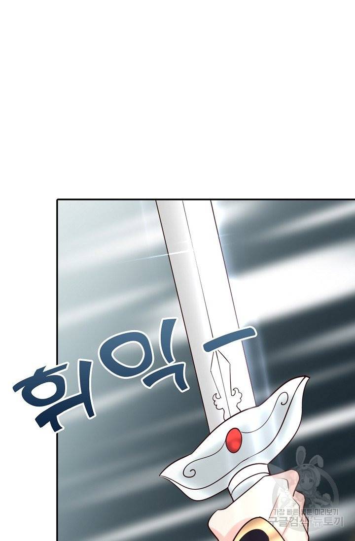 절세의비 145화 3