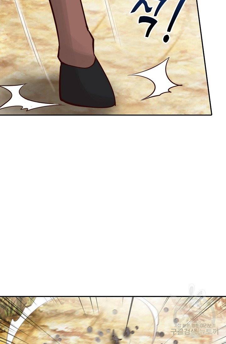 절세의비 145화 7