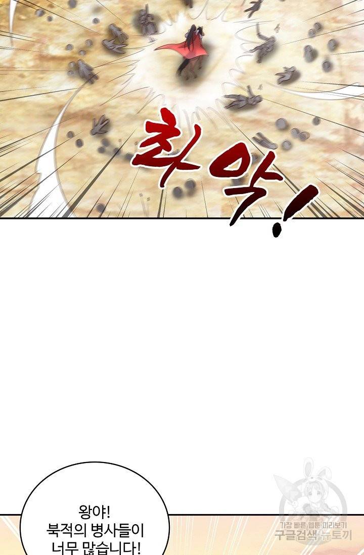 절세의비 145화 8
