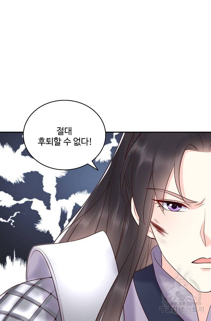 절세의비 145화 10
