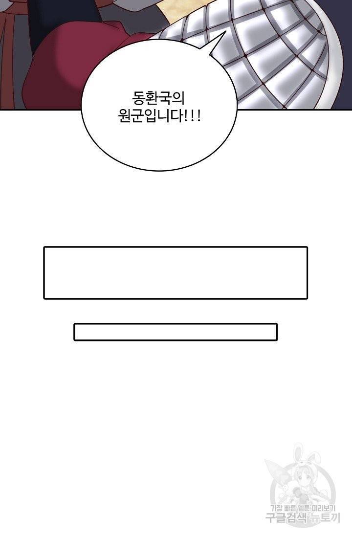 절세의비 145화 14