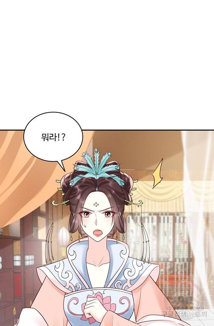 절세의비 145화 15