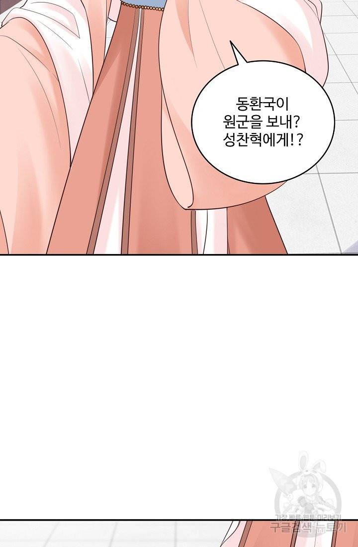 절세의비 145화 16