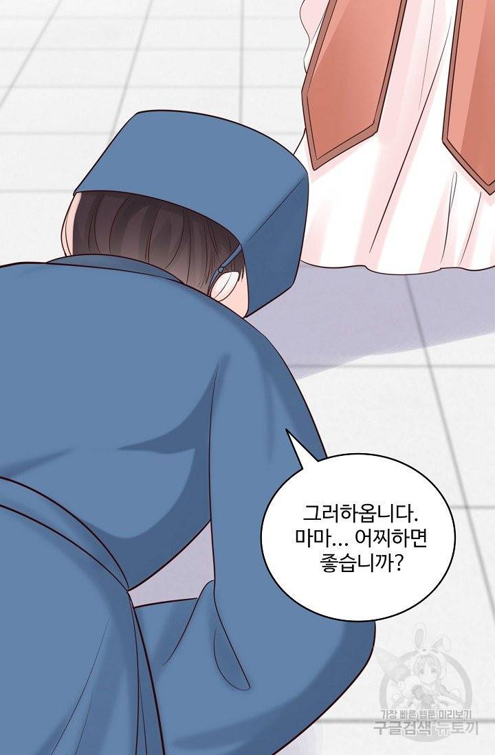 절세의비 145화 17
