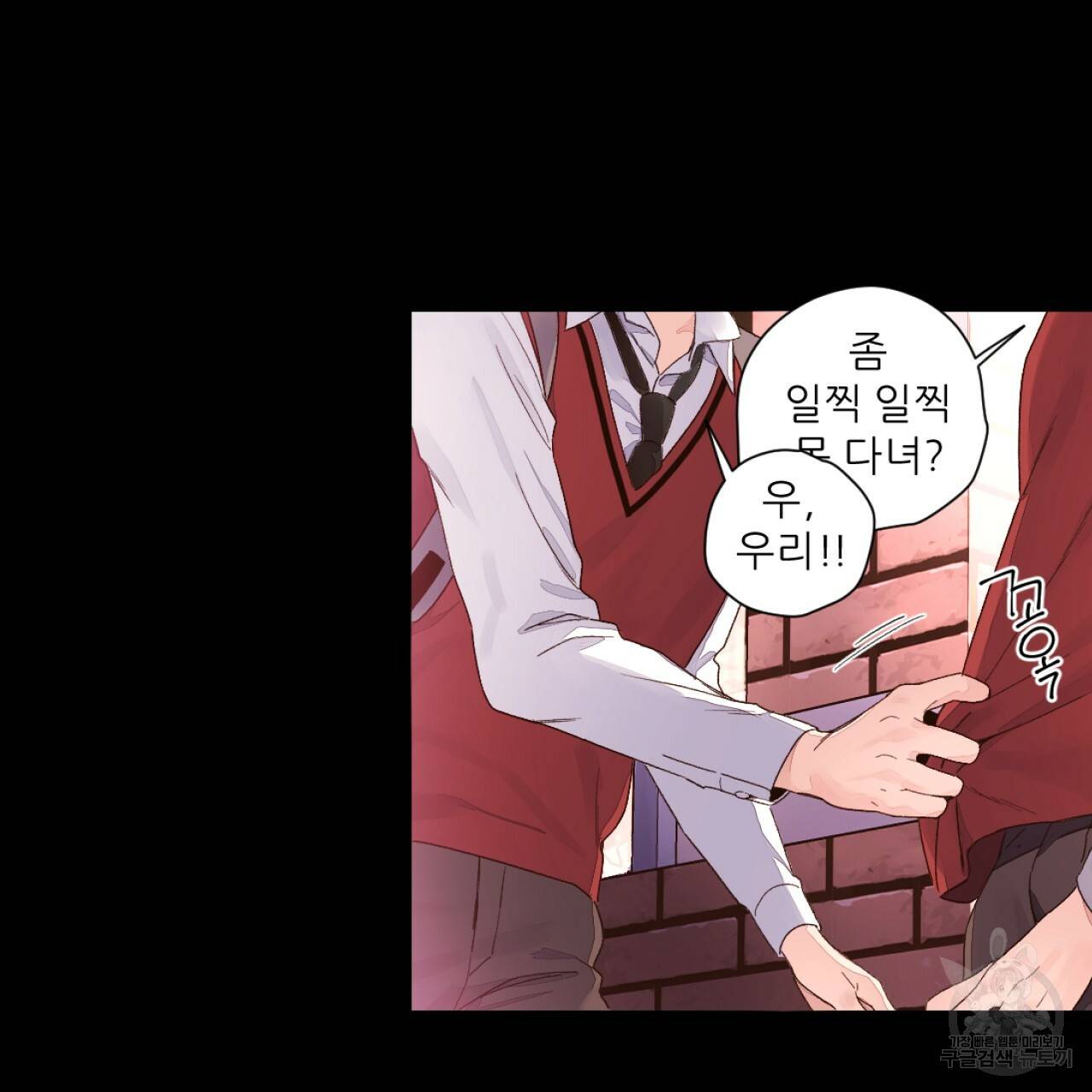 4주 애인 50화 10