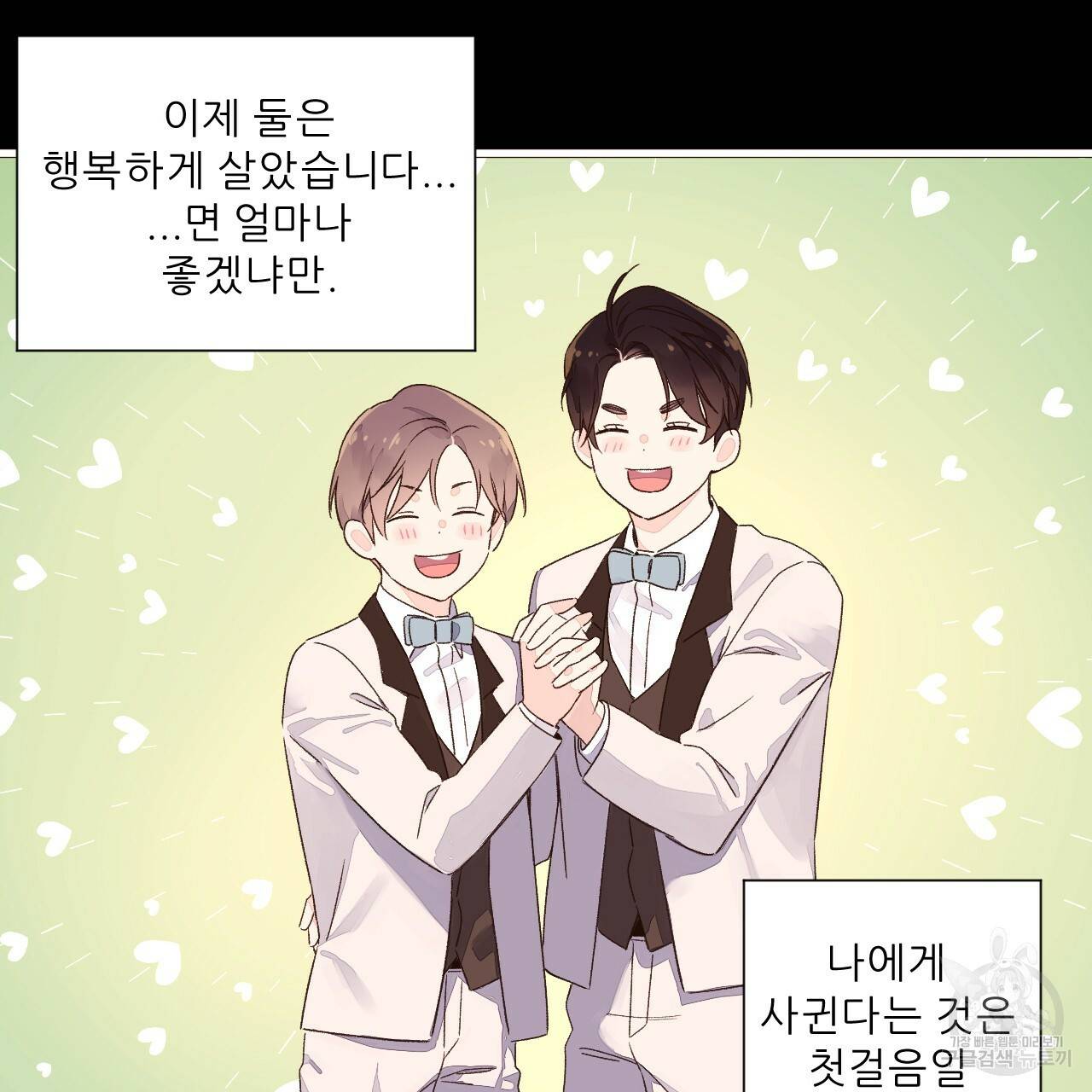4주 애인 50화 16