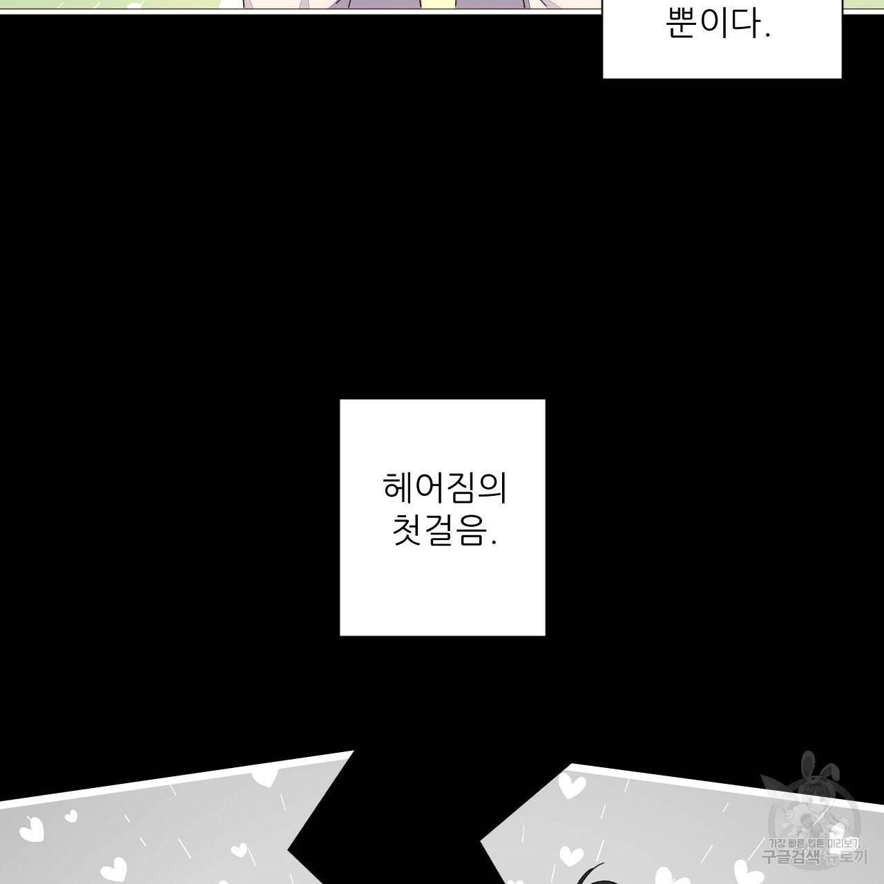 4주 애인 50화 17