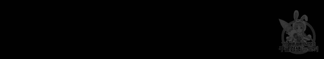 4주 애인 50화 19